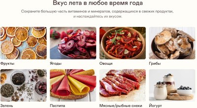 Сушилка для овощей и фруктов Garlyn D-05