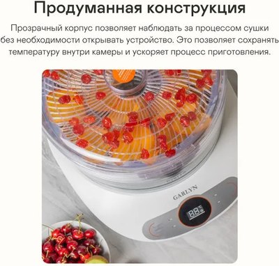 Сушилка для овощей и фруктов Garlyn D-05 Pro
