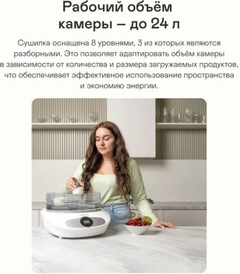 Сушилка для овощей и фруктов Garlyn D-05 Pro