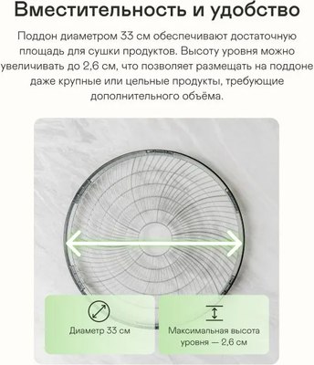 Сушилка для овощей и фруктов Garlyn D-05 Pro