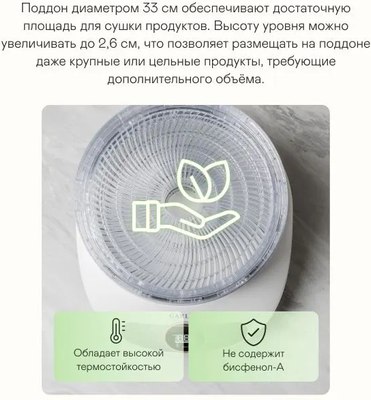 Сушилка для овощей и фруктов Garlyn D-05 Pro