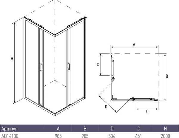 Душевой уголок Alex Baitler AB14100B4 + поддон AB10017H-2