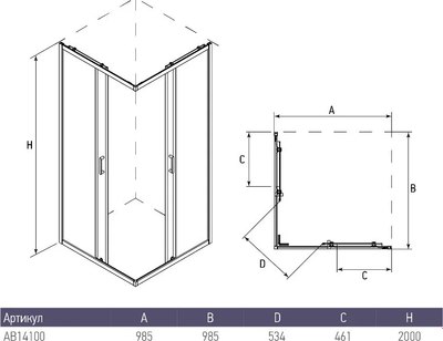 Душевой уголок Alex Baitler AB AB14100X1 + поддон AB10017H-2
