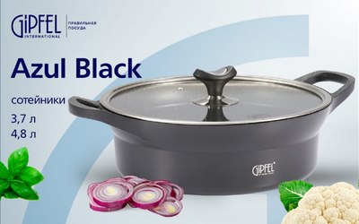Сотейник Gipfel Azul Black 51921