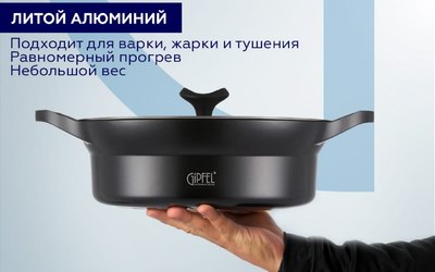 Сотейник Gipfel Azul Black 51921