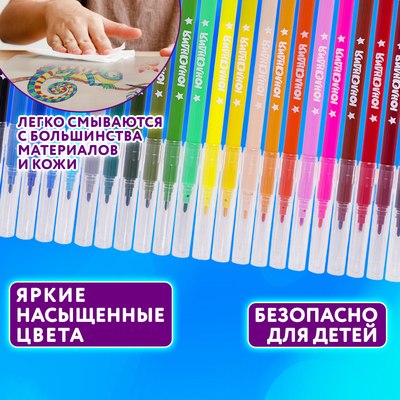 Фломастеры Юнландия Классные! / 152480