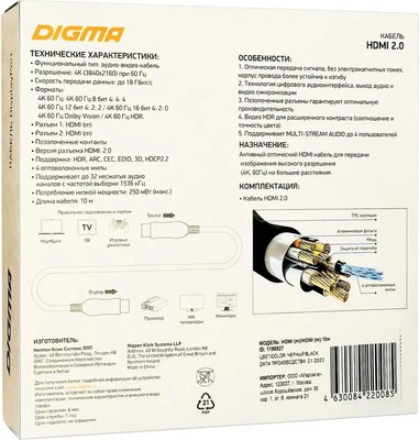 Кабель Digma BHP AOC 2.0-10