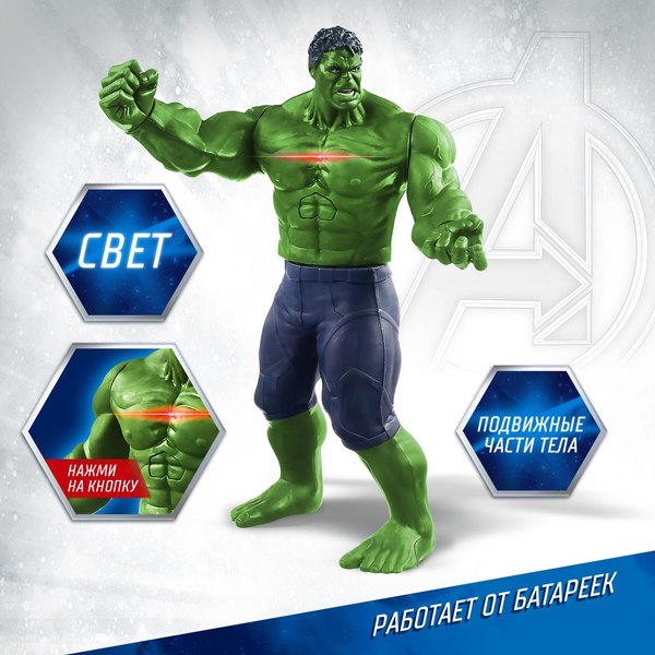 Фигурка коллекционная Marvel Мстители. Халк 99106 / 10417495