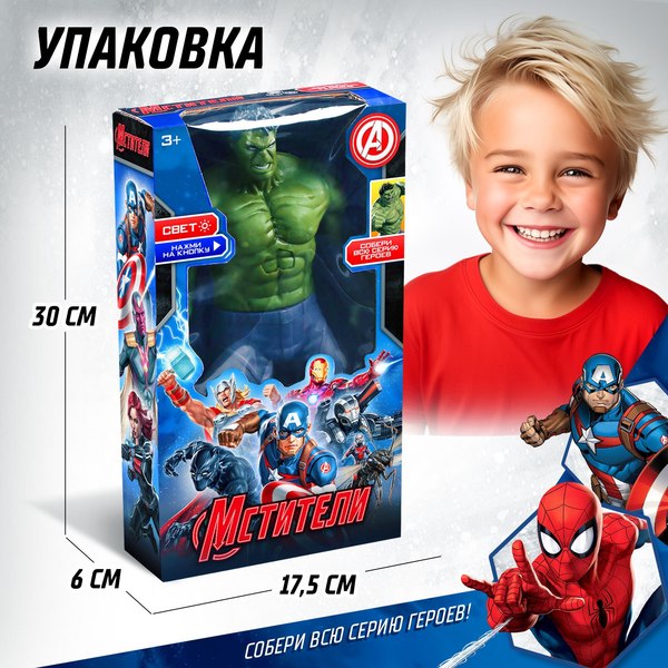 Фигурка коллекционная Marvel Мстители. Халк 99106 / 10417495