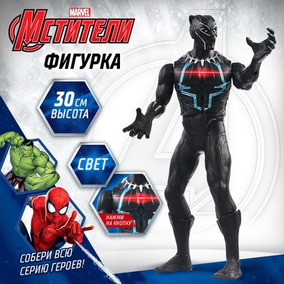 Фигурка коллекционная Marvel Мстители. Черная Пантера 99106 / 10417496