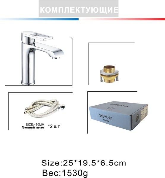 Смеситель Shevanik S9301