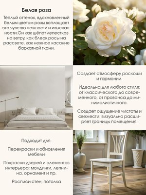 Краска Palizh Интерьерная шелковисто матовая