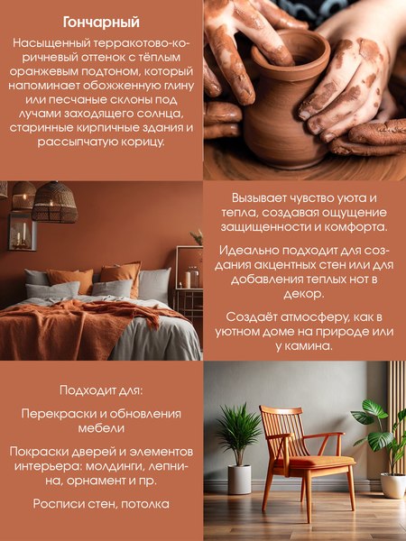 Краска Palizh Интерьерная шелковисто-матовая