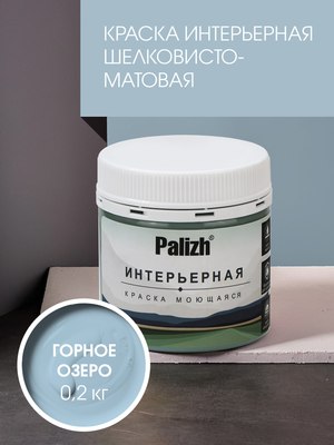 Краска Palizh Интерьерная шелковисто-матовая