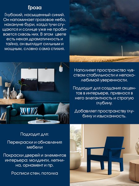 Краска Palizh Интерьерная шелковисто-матовая