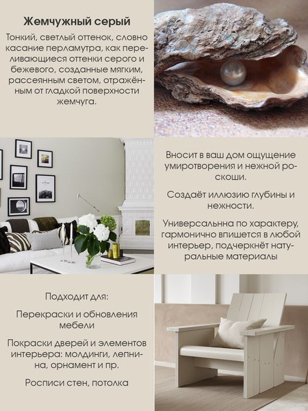 Краска Palizh Интерьерная шелковисто-матовая