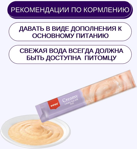 Лакомство для собак Wanpy Dog Нежное пюре из утки