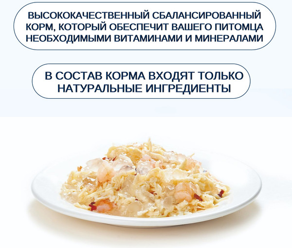 Влажный корм для кошек Wanpy Cat Курица с креветками