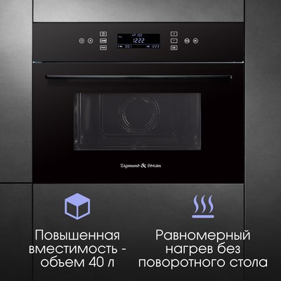 Микроволновая печь Zigmund & Shtain BMO 22 B