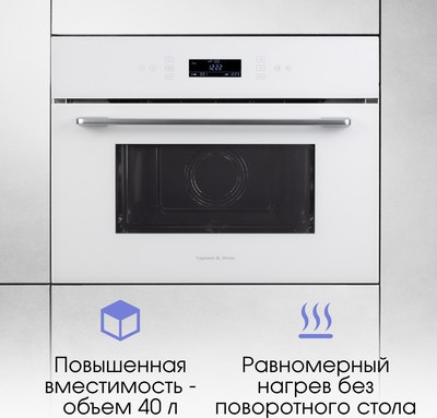 Микроволновая печь Zigmund & Shtain BMO 22 W