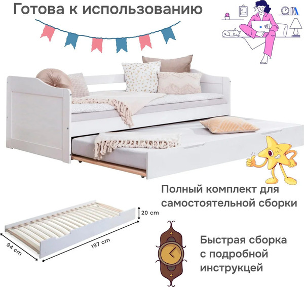 Двухъярусная выдвижная кровать Dipriz Бонни 90x200 / Д.80040.1