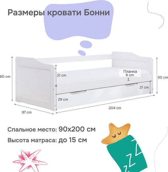 Двухъярусная выдвижная кровать Dipriz Бонни 90x200 / Д.80040.1