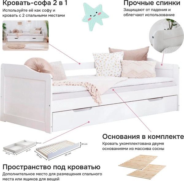 Двухъярусная выдвижная кровать Dipriz Бонни 90x200 / Д.80040.1