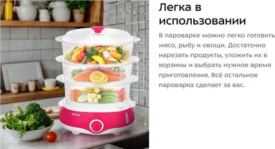 Пароварка стационарная Kitfort КТ-6453