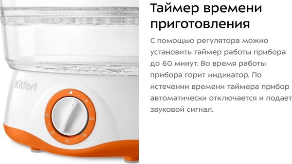 Пароварка стационарная Kitfort КТ-6452