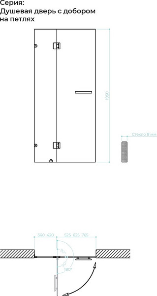 Душевая дверь MaybahGlass 195x120 / MGD-496-4