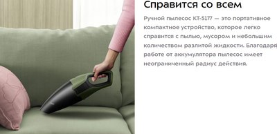 Портативный пылесос Kitfort КТ-5177