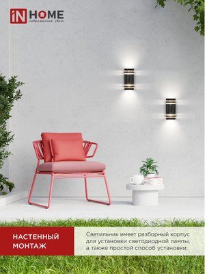 Бра уличное INhome НБУ POLO-S-2xGU10-BL / 4690612055817