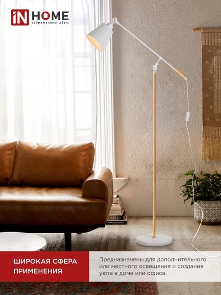 Торшер INhome ТНО 01К-Е27Б 230В / 4690612055497