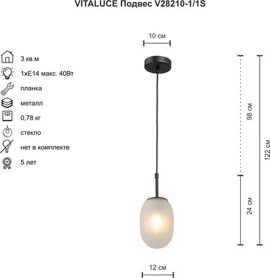 Потолочный светильник Vitaluce V28210-1/1S