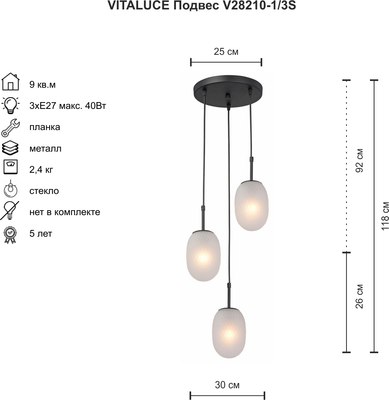 Люстра Vitaluce V28210-1/3S
