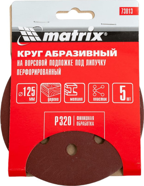 Набор шлифовальных кругов Matrix 73813