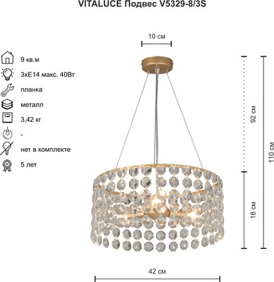 Люстра Vitaluce V5329-8/3S