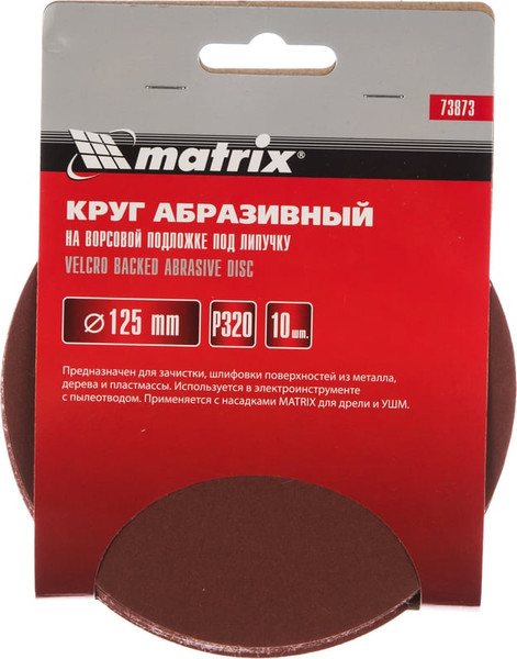 Набор шлифовальных кругов Matrix 73873