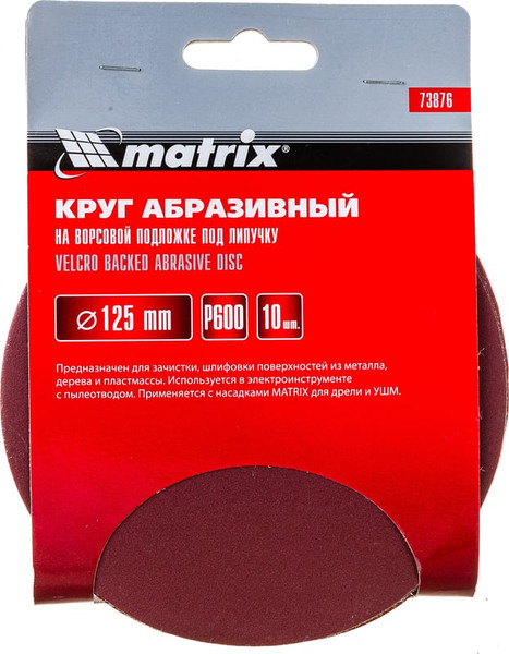 Набор шлифовальных кругов Matrix 73876