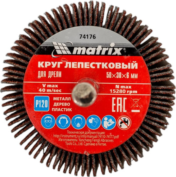 Шлифовальный круг Matrix 74176