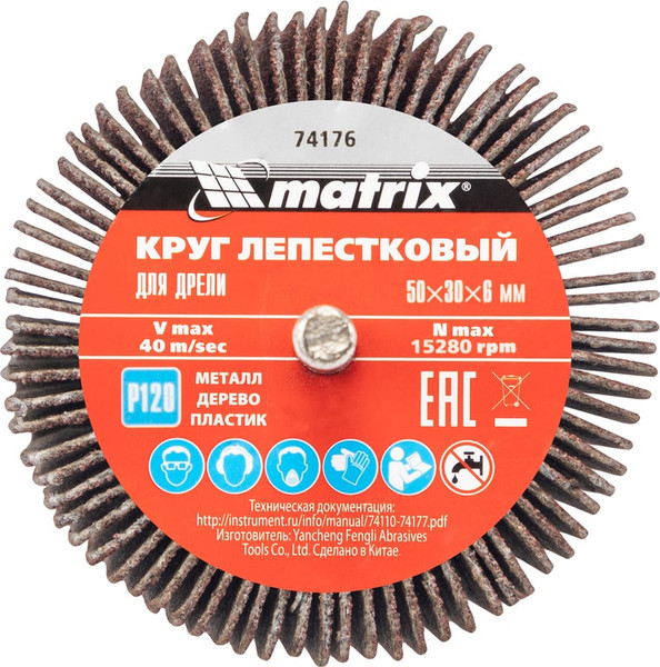 Шлифовальный круг Matrix 74176