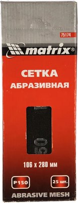 Набор сеток абразивных Matrix 75174