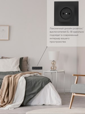 Рамка для выключателей и розеток El-Bi Vega / 510-014800-228