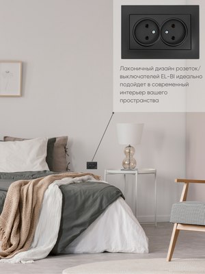 Розетка El-Bi Vega / 510-014830-908