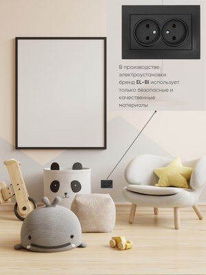 Розетка El-Bi Vega / 510-014830-908