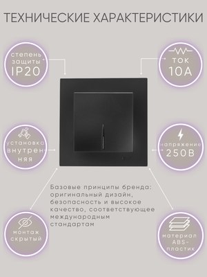 Выключатель El-Bi Zena-Vega / 609-014800-201