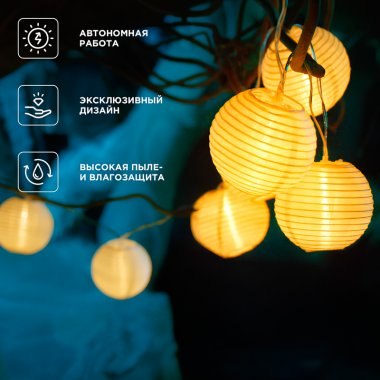 Садовая гирлянда Rexant 602-2427