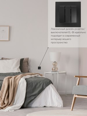 Выключатель El-Bi Zena-Vega / 609-014800-254