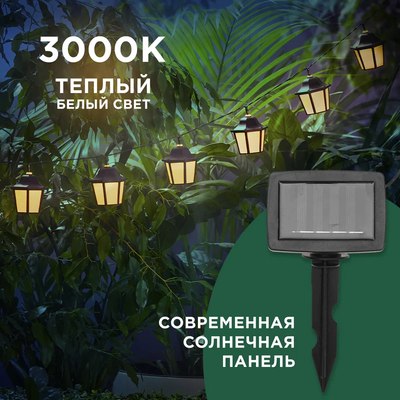 Садовая гирлянда Rexant 602-2430