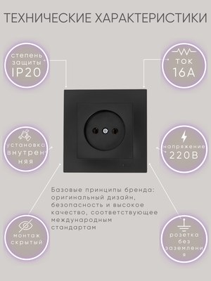 Розетка El-Bi Zena-Vega / 609-014800-215